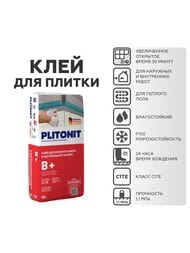  PLITONIT +  . ., ,  2 ,   56387, 25