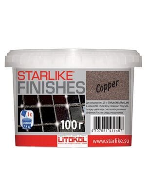 Добавка медного цвета FINISHES COPPER для затирки LITOCHROM STARLIKE 100 г
