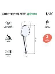����� ������� IDDIS SpaHome SPA1F00i18 ����