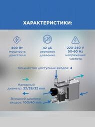 Насос SFA SANIPACK 462х146х295 плоский, для подвесного унитаза, умывальника, душа, биде