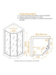 ������� ������ RGW Stilvoll SV-82Gr R (900�900�2000) ������ 8�� ������ �����/����� 33328299-2410R