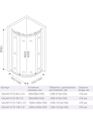 ������ ������� GOOD DOOR BAS GALAXY R-TD (100�100) �����������, ��� ���������� ������, ��� �������
