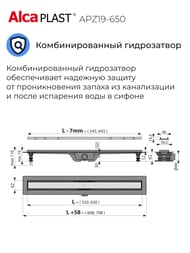 ������� ����� Alcaplast APZ19-650 L=650�� ������� ������������ �������