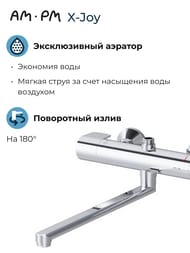 ��������� AM.PM X-Joy ��� �����/���� ���������,  ���������, ������� ����� 320��, ���� F85A50900