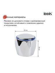 ����-����� c ��������� � �-��, �������, ��������, ����. �����, 180�, G1/2, h=52 ��, IDDIS, 998RN521SM-K