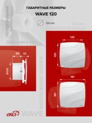 ���������� ERA WAVE D120 ���������, 160 �3/�, 30 ��, ���.������, �����, WAVE 120C