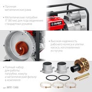 ��������� ���������� ���� ��� ������� ���� 1300 �/���, 5150 ��, 6 �, ���-1300