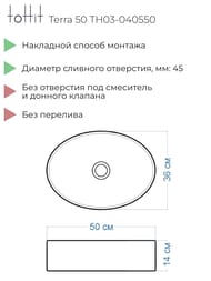 �������� ��������� toHit Terra 50 (500�360�145) ��� ��������, ����: ����� TH03-040550