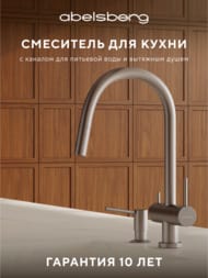 ��������� ��� ����� Abelsberg Aera EMF71709BN � �������� ������� � ������� ��� ������������� ����, �����