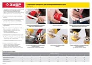 Сварочный аппарат ЗУБР АСТ-800, 800 Вт, термостат, в кейсе