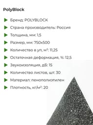 �������� ��� �����-�����(LVT,SPC,WPC)PolyBlock 1,5��(500�750)��������������,������(��11,25�2)(��.�)