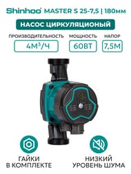   SHINHOO MASTER S 25-7,5 180 1x230, 1 1/2",   71111004