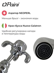 ��������� ��� ����� Paini Ornellaia �������������, ���������� �����, ���� 87CR572KM