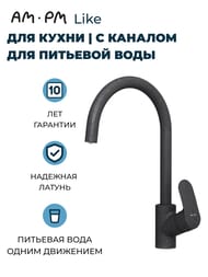 ��������� AM.PM Like ��� ����� F8007722 � ������� ��� �������� ����, ������