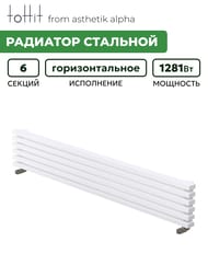 �������� �������� toHit from asthetik alpha, 6 ������, 1500�280�95, 1281 ��, ��������������, ���������