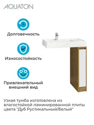 Тумба под раковину AQUATON Лондри20 1A2671K2LHDR0 180x496x882 для стир.машины,дуб рустикальный/белый (1A267101LHDR0+1A275001LH010)
