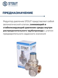 Редуктор давления STOUT PN16 вн/вн 1/2" без подключения манометра SVS-1009-000015