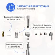 Смеситель Paini Aosta настенный (накладной), однозахватный, гигиенический душ, хром 92CR304KM