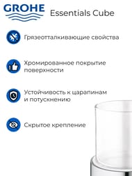     Grohe Essentials Cube , ,  , :  40755001