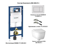 Инсталляция Geberit Duofix белая клавиша+Унитаз iCon без ободка+Сиденье Slim микролифт 500.300.01.I