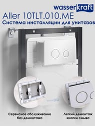    WasserKRAFT   , :  10TLT.010.ME.BN02
