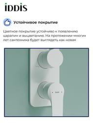 ������� ������� IDDIS Ray RAYWT03i68 ������������, �����, �������/������ ���, ����: ����� �������
