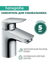Смеситель Hansgrohe Logis 71077000 для умывальника, низкий фикс. излив, сливной клапан PushOpen — изображение 2