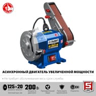 Точильный станок ЗУБР асинхронный ПТЛ-150, 300Вт, 2950об/мин, d=150мм