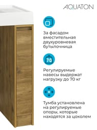 Тумба под раковину AQUATON Лондри20 1A2671K1LHDR0 180x496x882 для стиральной машины,дуб рустикальный (1A267101LHDR0+1A275001LHDR0)