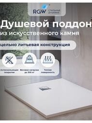 ������� ������ RGW ST-0109W (900�1000�25) ���.������, � ��������, ����� 16152910-001