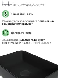 �������� ��������� toHit Ekos 47 475x370x140, ��� ��������� ��� ���������, ��� ��������, �������������, ������ �������, TH03-0404472