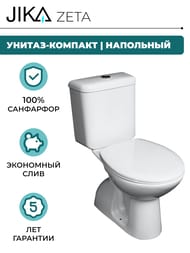 Унитаз компакт Jika ZETA (360х787х670) вертикальный выпуск, 3/6 л смыв,белый 8.2539.7.000.242.1