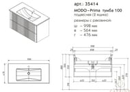 ����� ��� �������� Caprigo MODO-Prima 100 898�564�476 ���������, 2 �����, ����� 35414-SF027