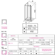 Душевая дверь RAVAK SUPERNOVA SDZ2-70 (670-710х1850) складная двухстворчатая, стекло, белый+Grape