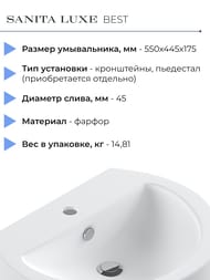 Умывальник Sanita Luxe BEST (550х445х175) белый WB.PD/Best/55-C/WHT.G/S1