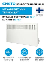 ��������� ��������� ENSTO Lammitin 1000 �� (451�389�56) ������������ ���������, EPHLM10PR