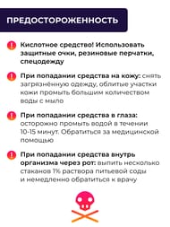 Средство очистки Thermagent Active 10 кг