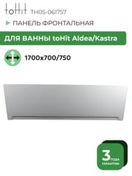     toHit Aldea (1700x700)/Kastra (1700x750)  TH05-061757