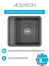 ����� ��������������� Aquaton ������ 57 (570�510�250) ���������, ������ 1A724932BS210