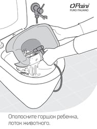 ��������� ������������ Paini Bella �������������, ���.���, �����.�����, ����� 1200��, ���� BLCR442