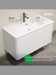 ����� � ��������� IDDIS Oxford Neo 100�� (1006�470�500��) ���������, 2 �����, ����� OXN10W0i95K