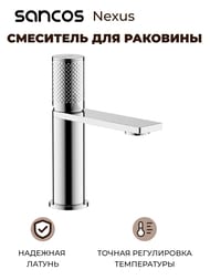 ��������� SANCOS Nexus SC9011CH ��� ��������, �������������, ����� 117��, ����