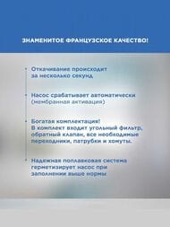 Насос SFA SANIBEST PRO 507х154х268 для унитаза, душа, умывальника, биде (для обществ. пользования)