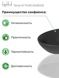 �������� ��������� toHit Terra 41 (410�355�145) ��� ��������, ����: ������ ������� TH03-0405412