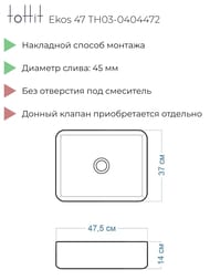 �������� ��������� toHit Ekos 47 475x370x140, ��� ��������� ��� ���������, ��� ��������, �������������, ������ �������, TH03-0404472