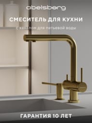 ��������� ��� ����� Abelsberg Pura UVF70929BG � ������� ��� �������� ����, ���� ����������� ������, PVD ��������