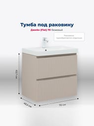 ����� ��� �������� Aquanet ����� 70 (700�455�637) ���������, 2 �����, ����: ������� 343976