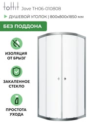   toHit Jove (8080185) 1/4 ,  ,  / TH06-010808