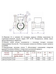 Водоотвод VALTEC 1/2" х 1/2" VTr.755.G.0404