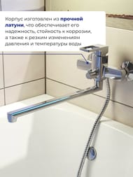 Смеситель для ванны IDDIS Bild однозахватный, с длинным изливом 350 мм, хром BILSB00i10WA